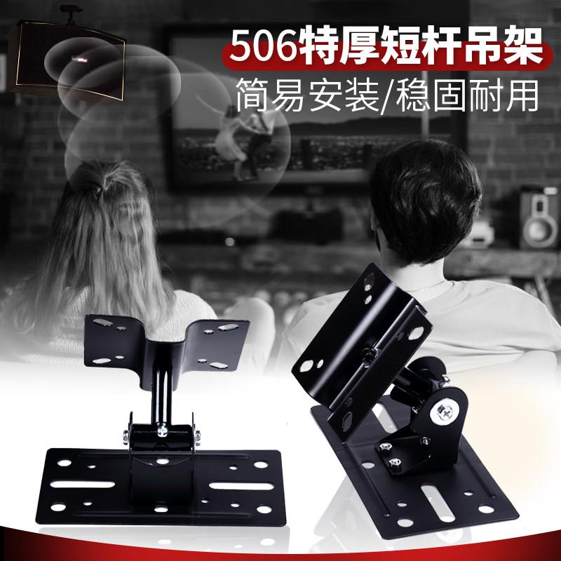 加厚型音箱挂架环绕吊架壁挂支架 音箱音响墙壁挂架挂件 HX-260