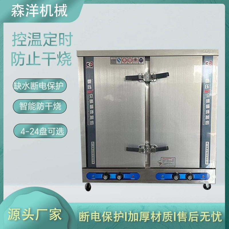 多功能蒸饭柜电蒸箱蒸米饭馒头 可移动定时温控蒸柜 商用蒸饭车