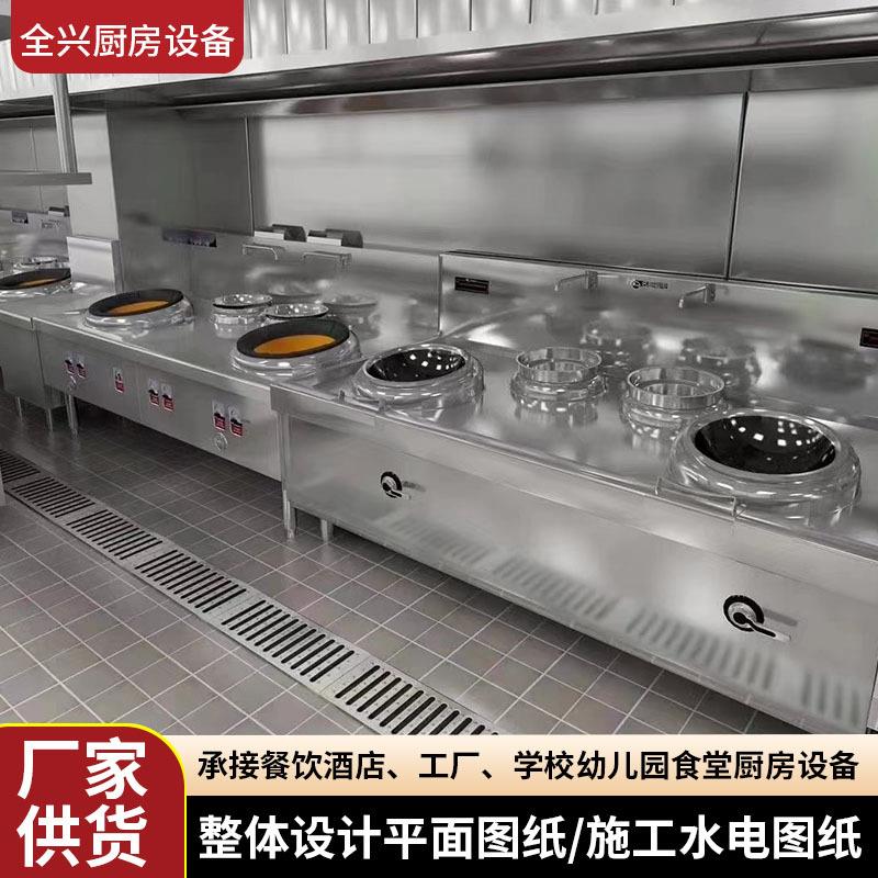天津厨房设备厂整体设计平面施工水电图纸一站式整体厨房设计安装