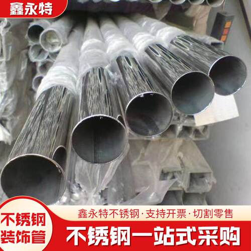 310S/316拉丝薄壁圆管304不锈钢装饰管抛光激光切割大口径空心管