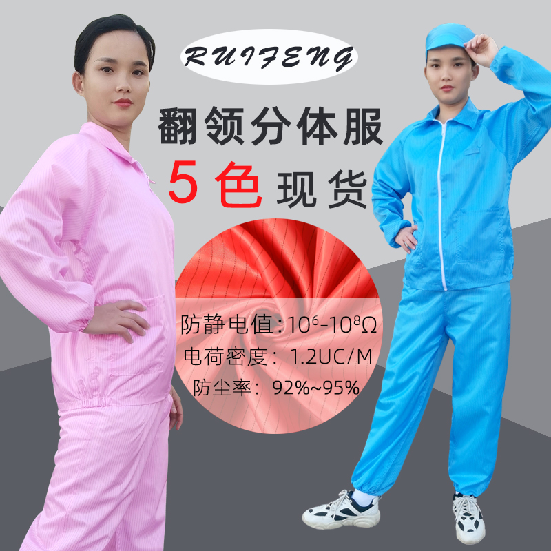 防尘服上衣男女分体防静电衣服橙色短款工业粉尘工作服无尘服套装