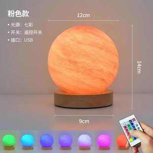 高级月球桌面氛围灯家用高颜值星球小夜灯睡眠夜用