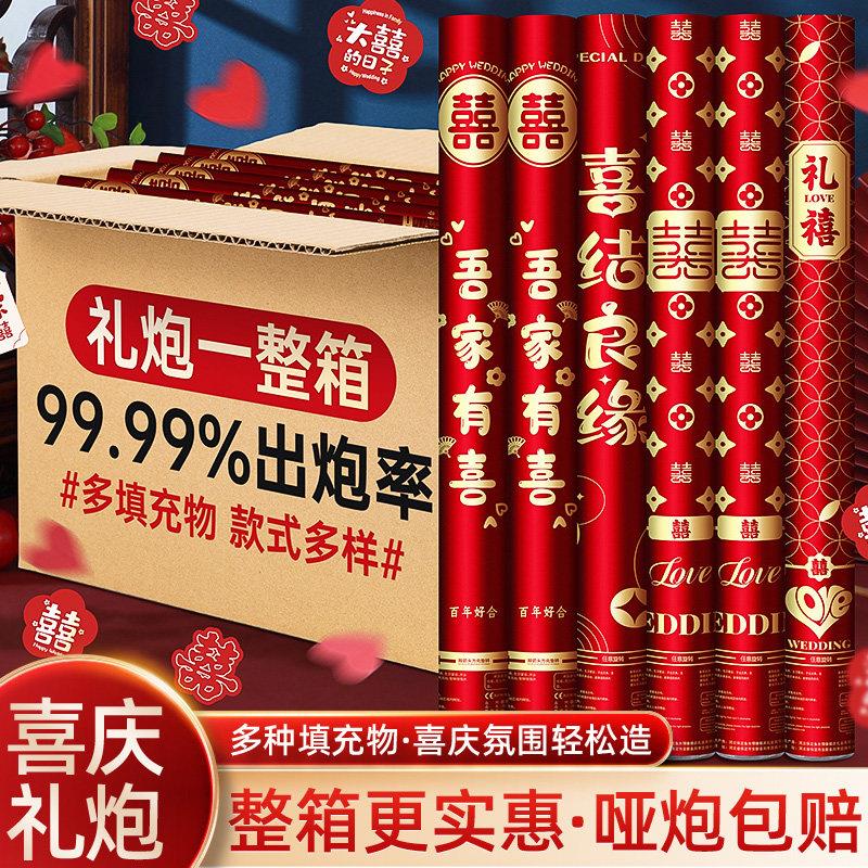 结婚礼炮礼花筒婚礼喷花筒花瓣雨手持手拧道具彩带专用品婚庆大全