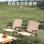 克米特椅子高碳钢铝合金简约户外露营折叠超轻便携休息钓鱼沙滩椅