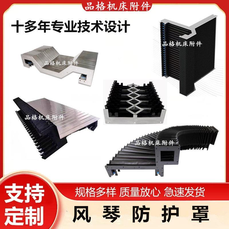 风琴铠甲防护罩舞台伸缩罩导轨罩卷帘护罩丝杠油缸保护套机床阻燃图片