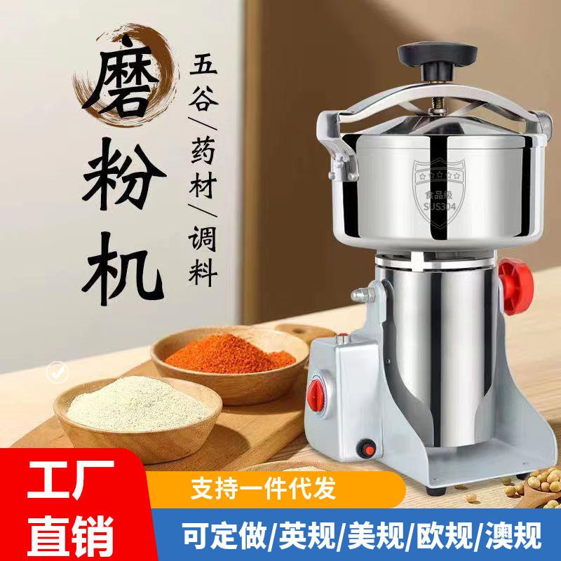 新款多功能粉碎机小型家用杂粮磨粉机超细研磨机商用打粉机不锈钢