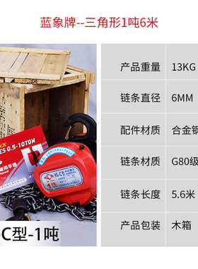5起重吨葫芦1手动葫芦手拉2倒葫芦吨型链起重hsz吨吨葫芦3圆形di