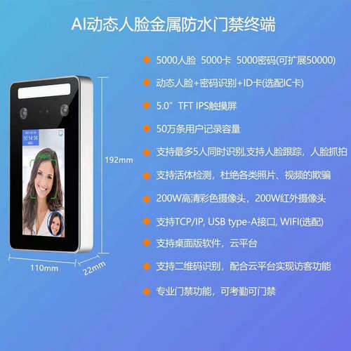 门禁合一刷考勤动态脸一体机人证通道终端识别双目闸门全自动人脸