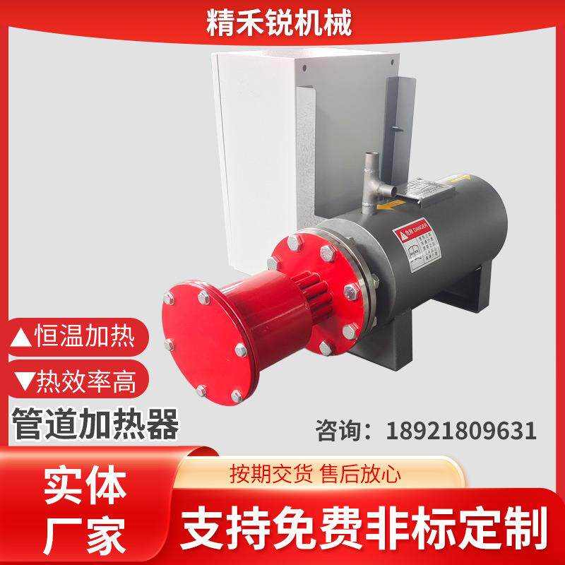 防爆氢气管道加热器不锈钢循环电加热器高低温恒温流体电加热设备