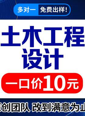 土木工程设计办公楼教学楼设计建筑 结构房建设计手算计算书CAD图
