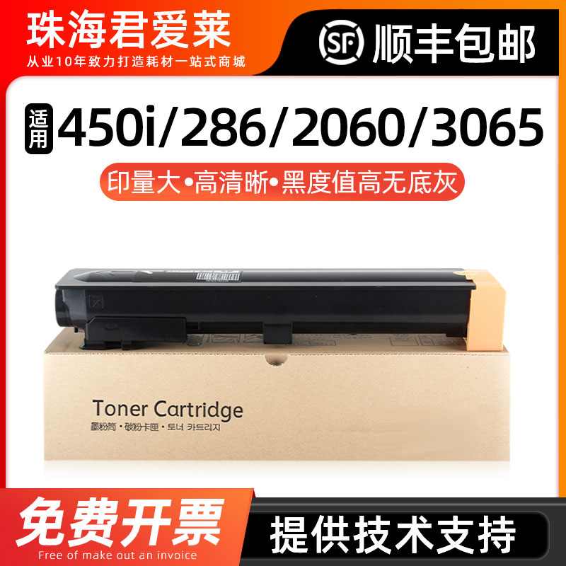 适用施乐IV3065粉盒四代3060 2060墨盒3070 V4070五代5070 450i