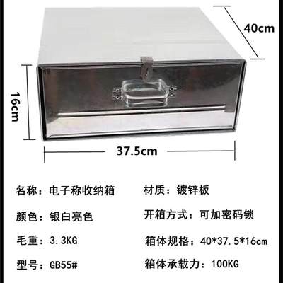 新品电子秤台秤收纳盒零钱箱摆摊抽屉式收钱箱农贸市场卖菜秤盒子