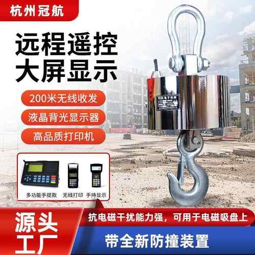 无线打印电子吊秤OCS-SW吊钩挂秤行车高精度15吨0t手持打印吊磅