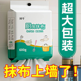 固牛悬挂式懒人抹布干湿两用厨房用纸加厚专用纸巾一次性洗碗布