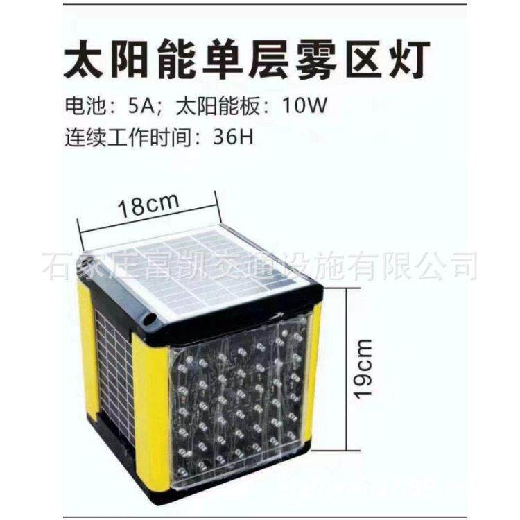 太阳能雾天线型诱导灯智能同频黄闪灯 道路两侧导向灯 雾天诱导灯