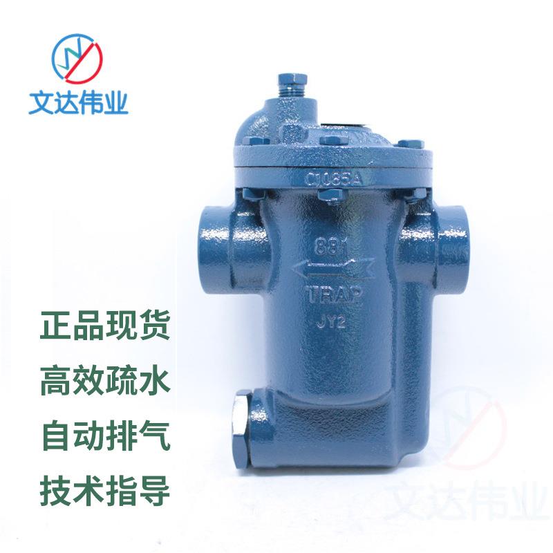 美国原装蒸汽疏水阀881吊桶疏水器蒸汽排液阀