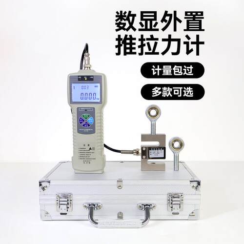 外置推拉力计DS2分体式S型数显压力拉力测力计20KN平面微型压力计