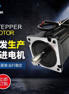 厂家供应86D8412-02步进电机自动化设备马达电机微型步进电机