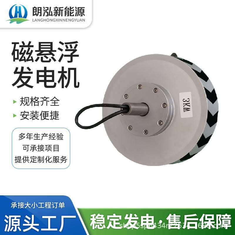无铁芯500w磁悬浮发电机高强度铝合金外壳稀土钕铁硼