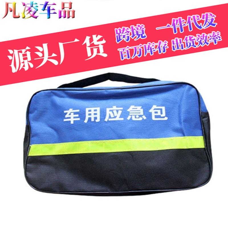 车载车用地震急救包 随车应急工具包 汽车应急包套装 随车工具包
