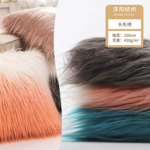 渐变家110抱时尚毛 面料 涤服装全柔软现货布料枕纺长毛绒