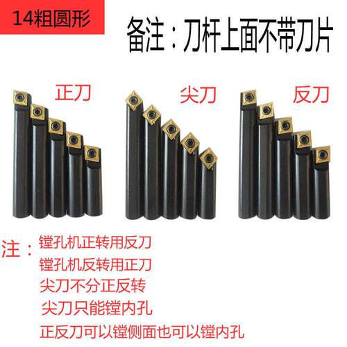 镗孔机抗震镗孔刀杆镗缸刀超硬刀片12方16方12圆14圆尖刀正刀反刀