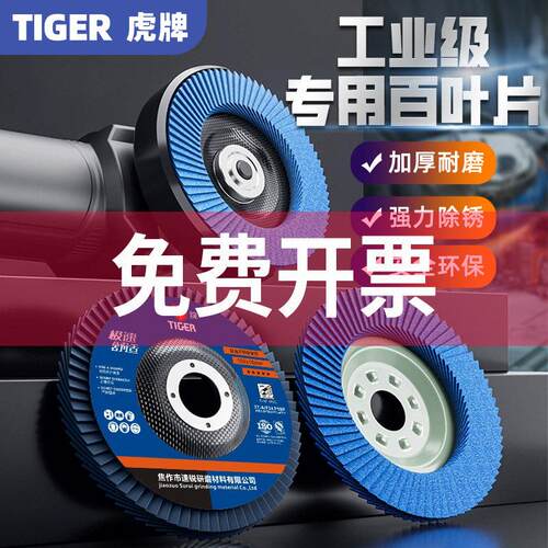 整箱百叶片百叶轮打磨片百页轮抛光轮花叶轮砂布轮白叶轮角磨机