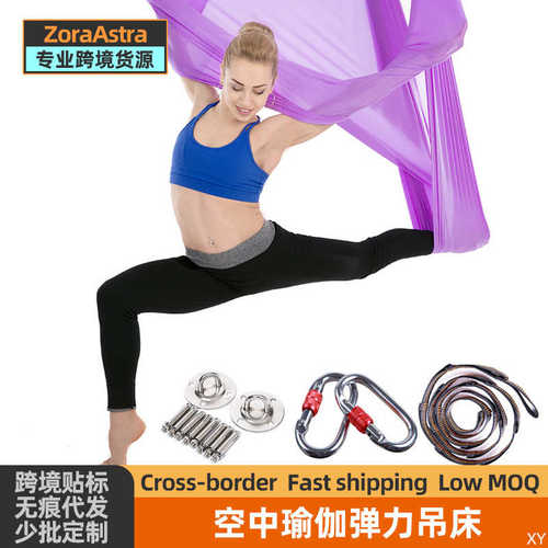 空中瑜伽绳一字马倒立下腰训练器挂门款悬挂式训练带吊床拉伸展带