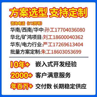 瑞芯微RK3506开发板星闪网关主板国产核心板评估LinuxRK3506J工控