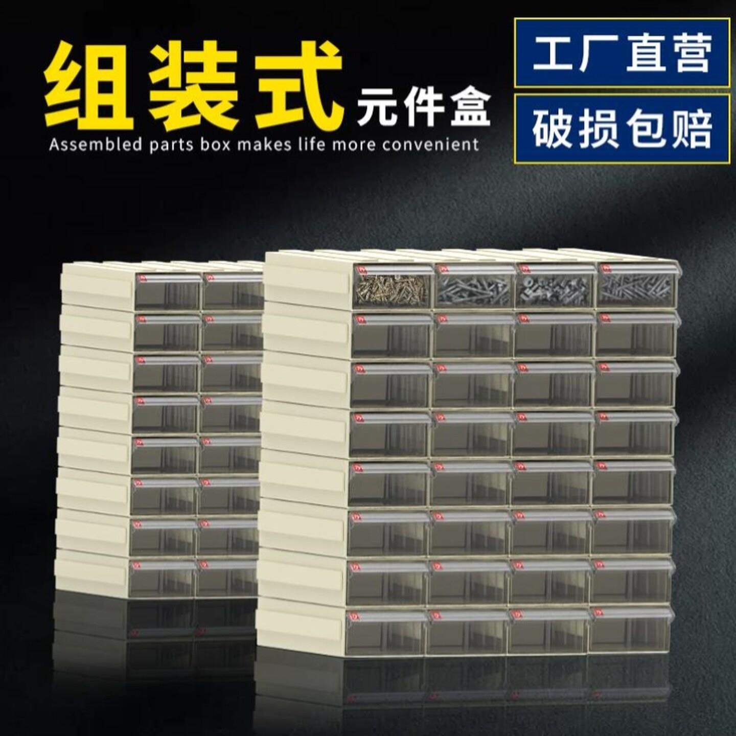 组合式零件盒塑料抽屉式电子积木配件物料盒工具五金螺丝收纳盒子