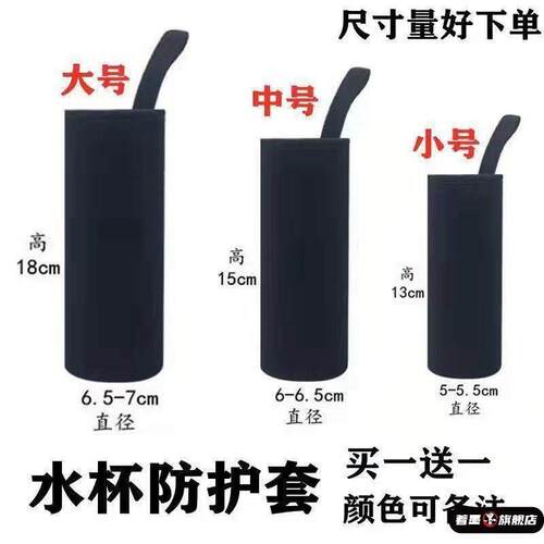 保温杯防摔保护套带提绳杯套通用水杯套子套
