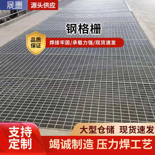 厂家批发不锈钢钢格栅 工地洗车房平台踏步板热镀锌重型刚格栅