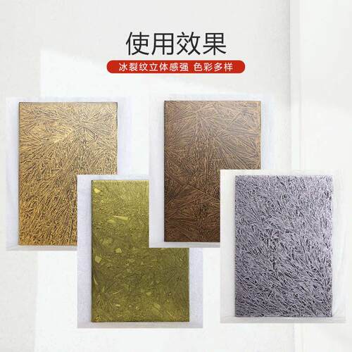 水性冰花漆木器陶瓷铁艺油漆涂料冰裂纹艺术油漆厂家直销