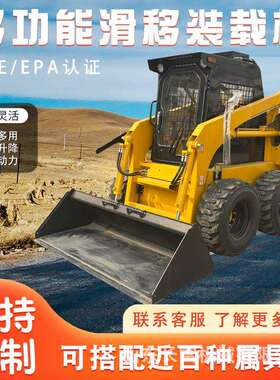 滑移装载机前卸式装载机多功能迷你滑移小铲车轮式多属具滑移机