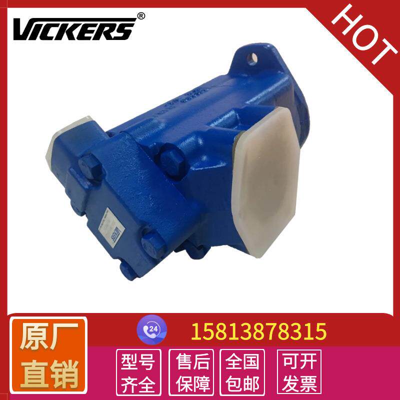 厂家供应威格士油泵2520V12A11双联叶片泵2520VQ14A9定量液压泵芯