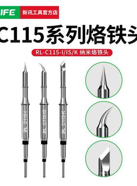 新讯工具国产JBC焊台烙铁头通用GVM-T115电焊台C115尖头弯尖刀头