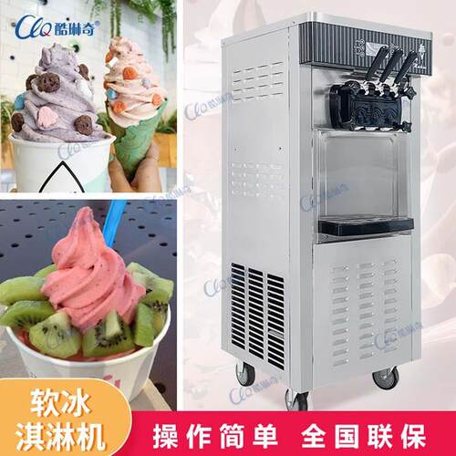 酷琳奇电器软冰淇淋机不锈钢商用三色雪糕机冰激凌机制作厂家