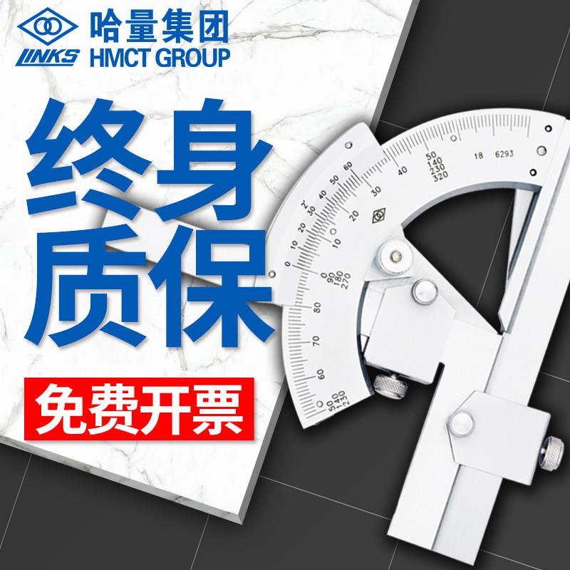 哈量 角度尺0-320度游标量角器2分测角度计仪器精密角度规角尺