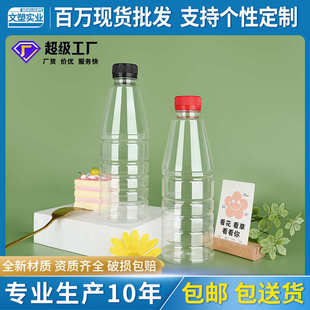 矿泉水瓶一次性透明带盖塑料食品级材质果汁饮料凉茶商用打包瓶子