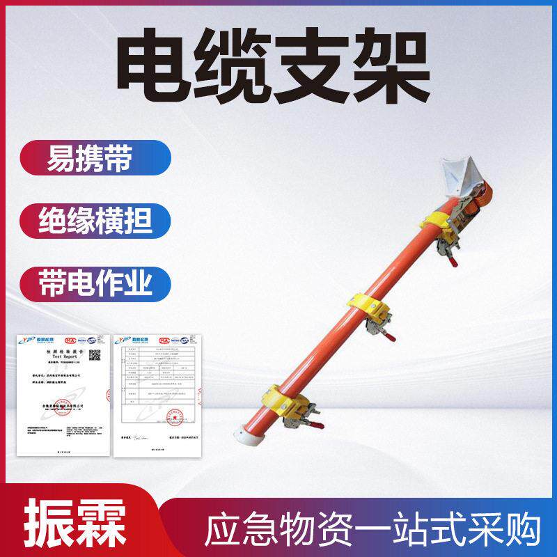 电线杆临时横担支架多功能抗断裂绝缘横担悬挂导线绝缘支架