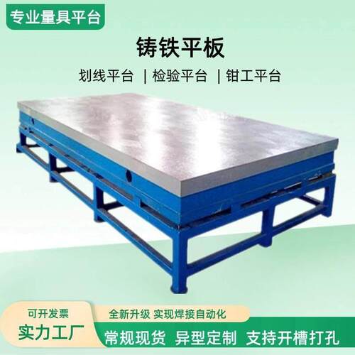 铸铁平板研磨刮研平台钳工划线平台画线工作台铸铁检验平台
