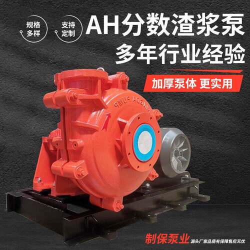卧式渣浆泵AH型离心渣浆泵洗煤厂矿山发电冶炼大流量渣浆泵