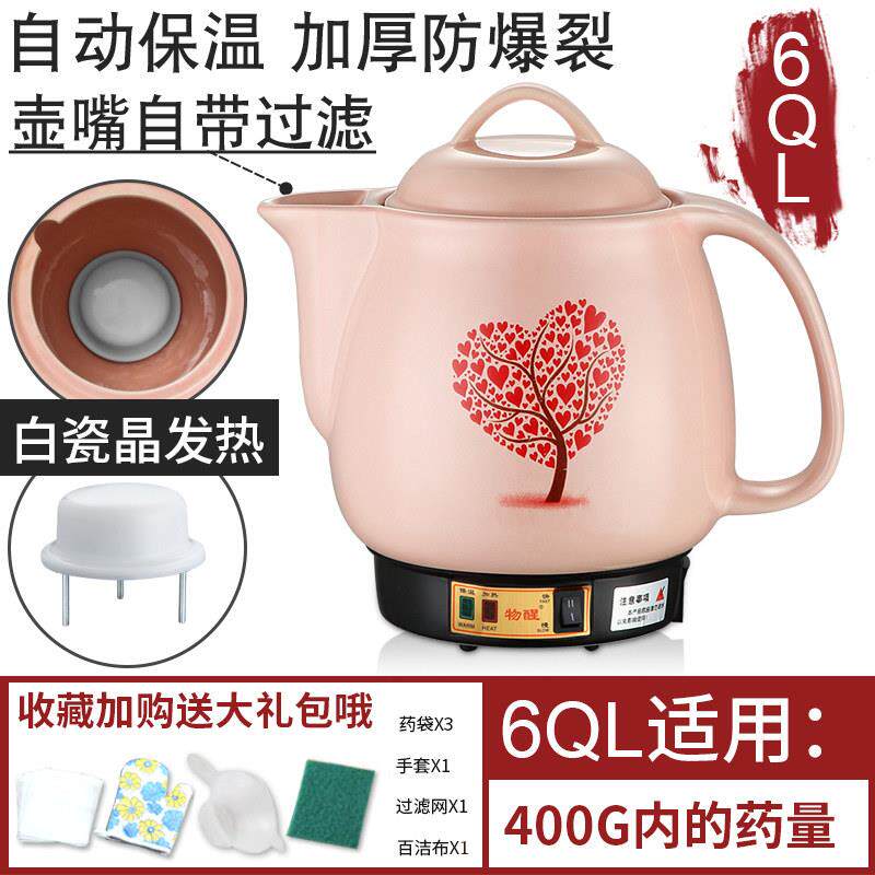 中医自动煎药壶熬药壶罐电子中药煲中药电煎壶大容量电动熬药砂锅