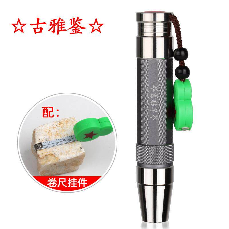 照玉石鉴定手电筒卷尺穿透原石翡翠珠宝鉴别LED灯灯充电式手握式