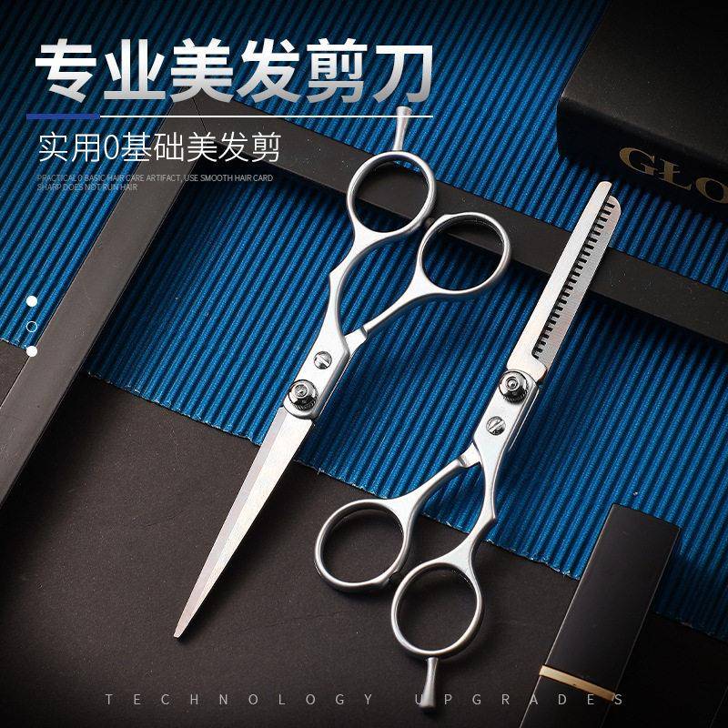 不锈钢头发理发剪专用刘海剪发套装美发剪刀打薄牙剪平剪工具剪刀