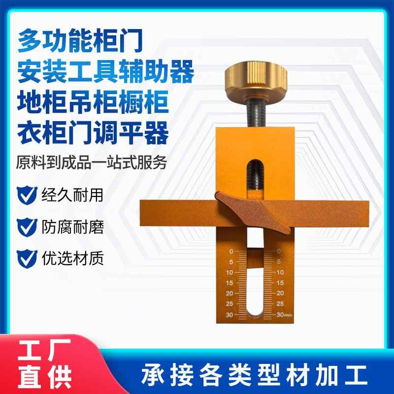 多功能柜门安装工具辅助器地柜吊柜橱柜衣柜门调平器下拉门