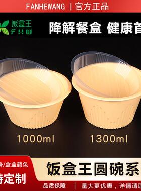 饭盒王E03正品双层防漏耐热外卖打包盒一次性餐盒圆形汤面碗带盖
