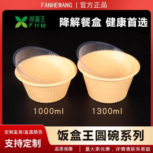 饭盒王E03正品双层防漏耐热外卖打包盒一次性餐盒圆形汤面碗带盖