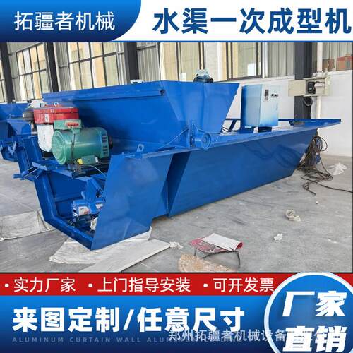 现浇式混凝土水渠成型机农田排水沟渠道成型机排水沟水渠成型机