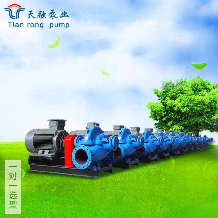 山东天融大流量循环泵双吸中开泵现货水利工程泵大吸程排涝泵